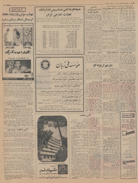 پرونده:Ettelaat13440929.pdf