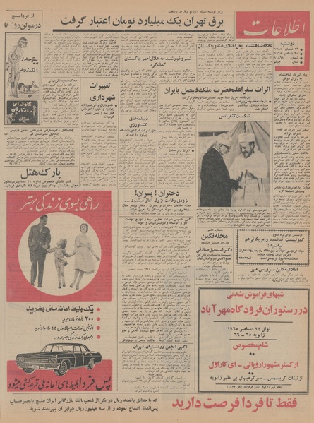 پرونده:Ettelaat13440929.pdf