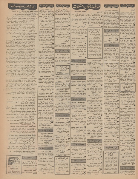 پرونده:Ettelaat13460424.pdf