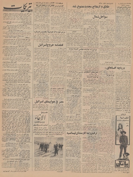 پرونده:Ettelaat13460424.pdf