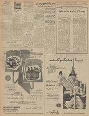 → صفحهٔ قبلی