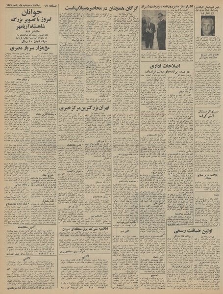 پرونده:Ettelaat13460801.pdf