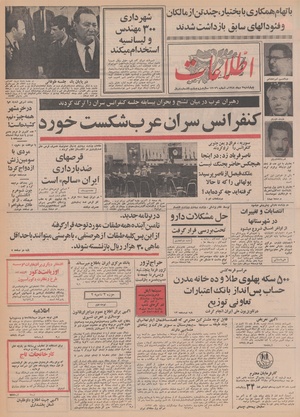 Ettelaat13481003.pdf