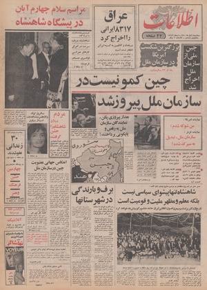 Ettelaat13500804.pdf