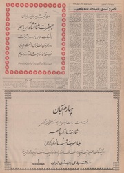 → صفحهٔ قبلی