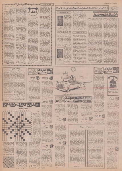 پرونده:Ettelaat13500804.pdf