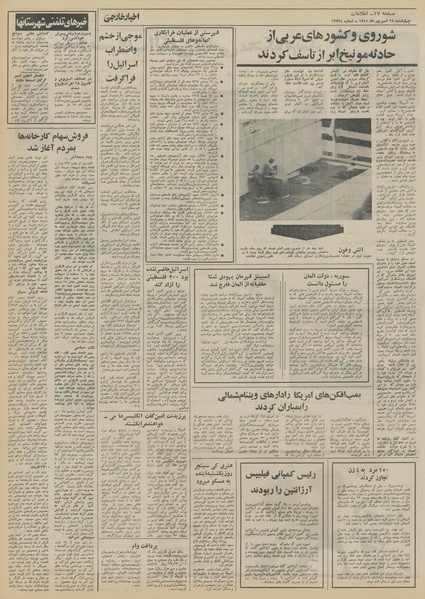 پرونده:Ettelaat13510615.pdf