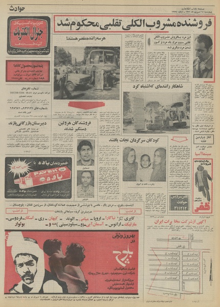 پرونده:Ettelaat13510615.pdf