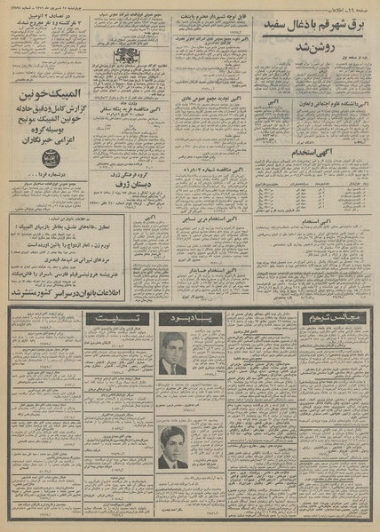 پرونده:Ettelaat13510615.pdf