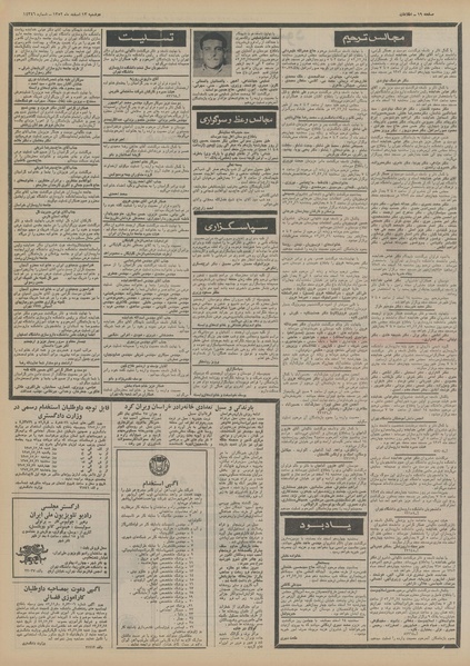 پرونده:Ettelaat13521213.pdf