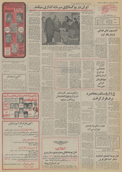 پرونده:Ettelaat13531007.pdf