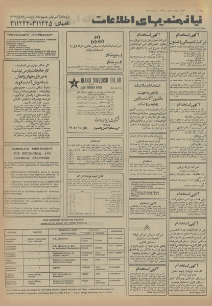 پرونده:Ettelaat13540903.pdf
