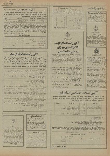 پرونده:Ettelaat13540903.pdf