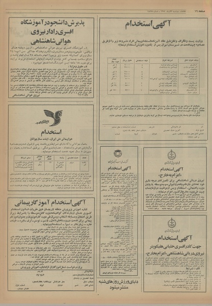 پرونده:Ettelaat13540903.pdf