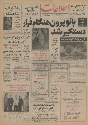 Ettelaat13550104.pdf