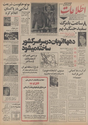 Ettelaat13560129.pdf