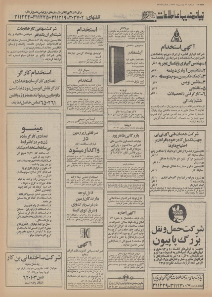 پرونده:Ettelaat13560129.pdf