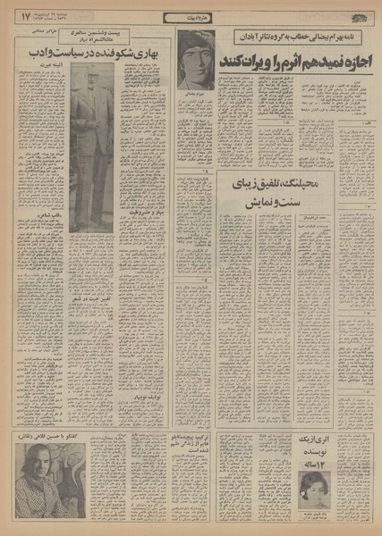 پرونده:Ettelaat13560129.pdf