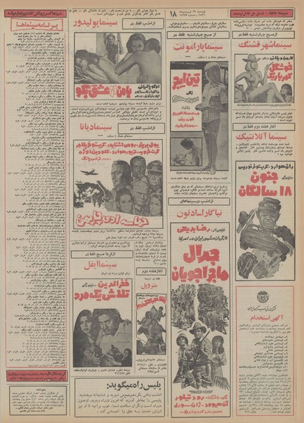 پرونده:Ettelaat13560129.pdf