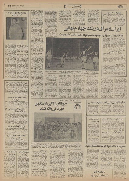 پرونده:Ettelaat13560129.pdf