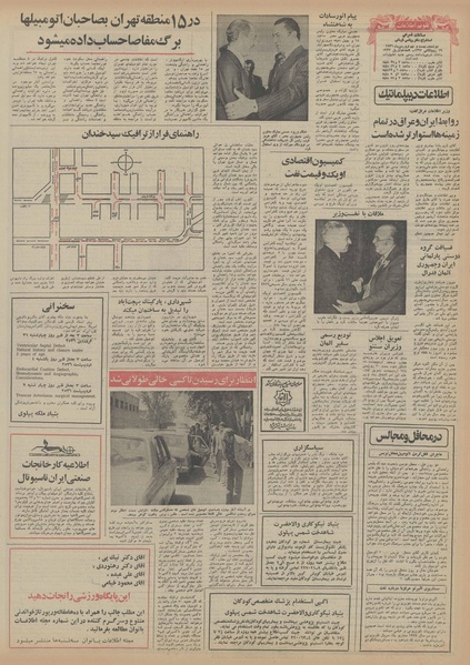 پرونده:Ettelaat13560129.pdf