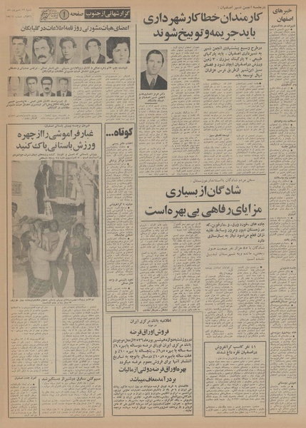 پرونده:Ettelaat13560612.pdf