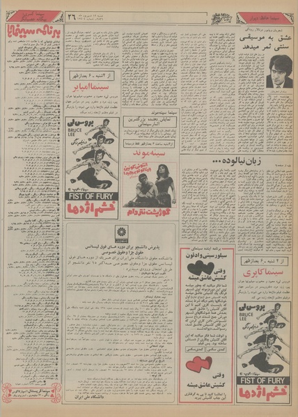 پرونده:Ettelaat13560612.pdf