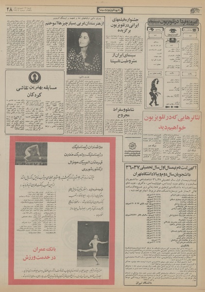 پرونده:Ettelaat13560612.pdf