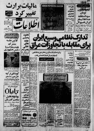 Ettelaat13590625.pdf