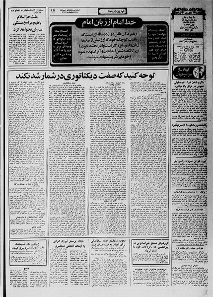 پرونده:Ettelaat13591125.pdf