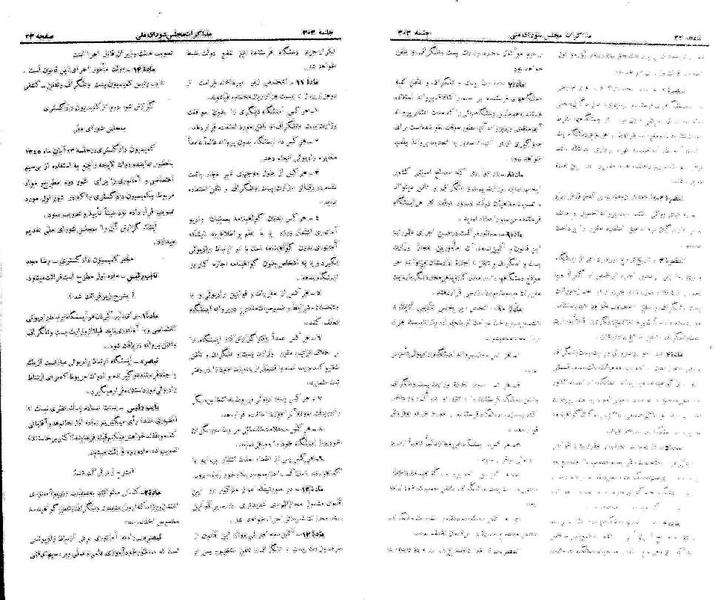 پرونده:Moz 21 303.pdf