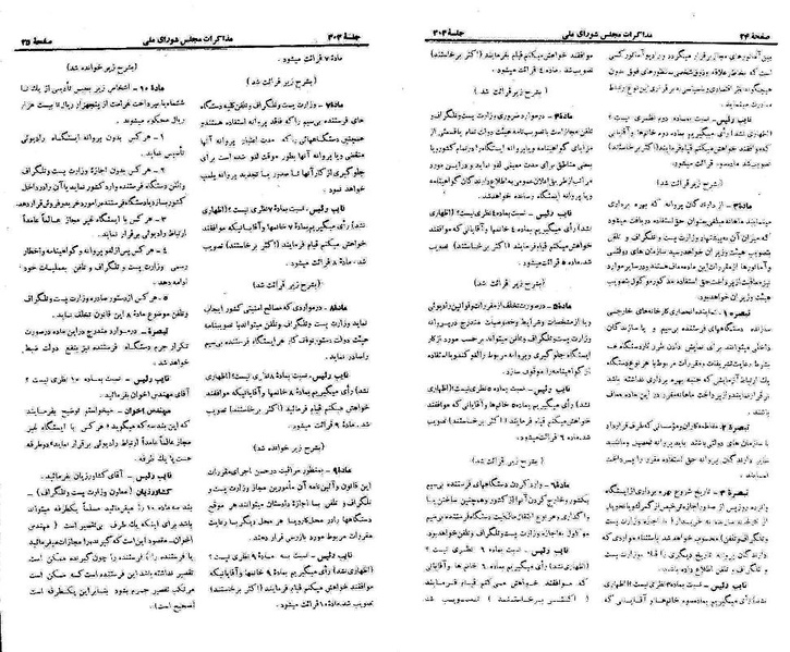 پرونده:Moz 21 303.pdf
