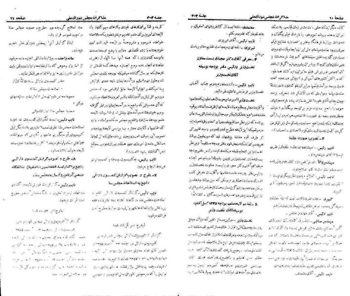 پرونده:Moz 21 303.pdf