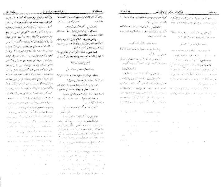 پرونده:Moz 21 303.pdf