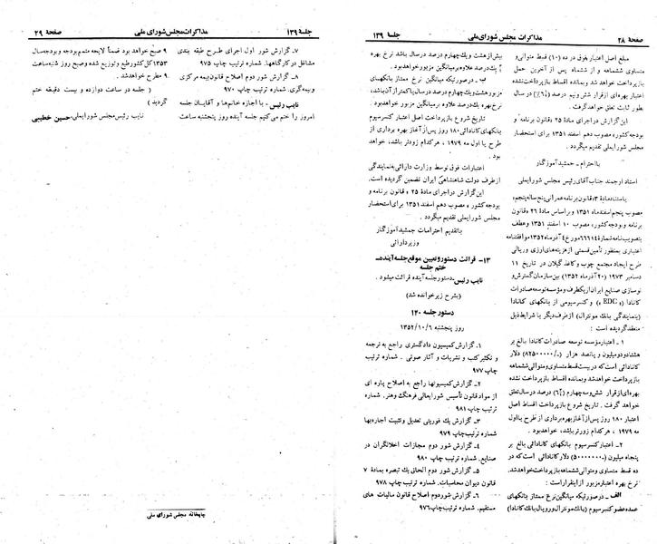 پرونده:Moz 23 139.pdf