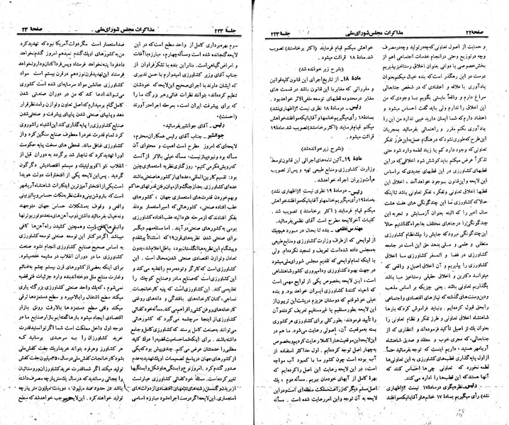 پرونده:Moz 23 223.pdf