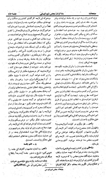 پرونده:Moz 23 223.pdf
