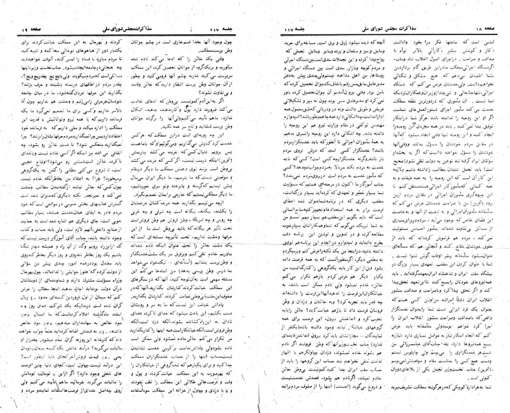 پرونده:Moz 24 117.pdf