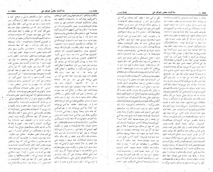 پرونده:Moz 24 117.pdf