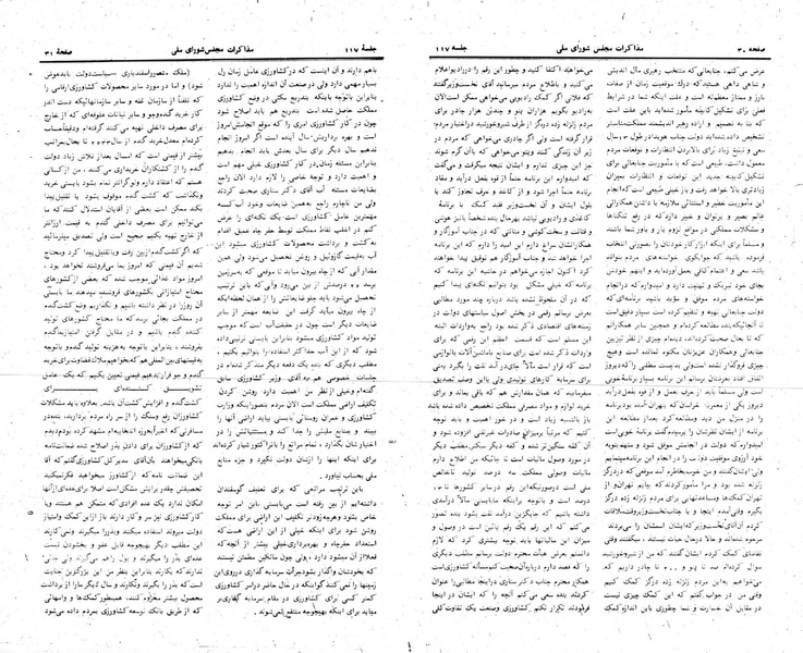 پرونده:Moz 24 117.pdf