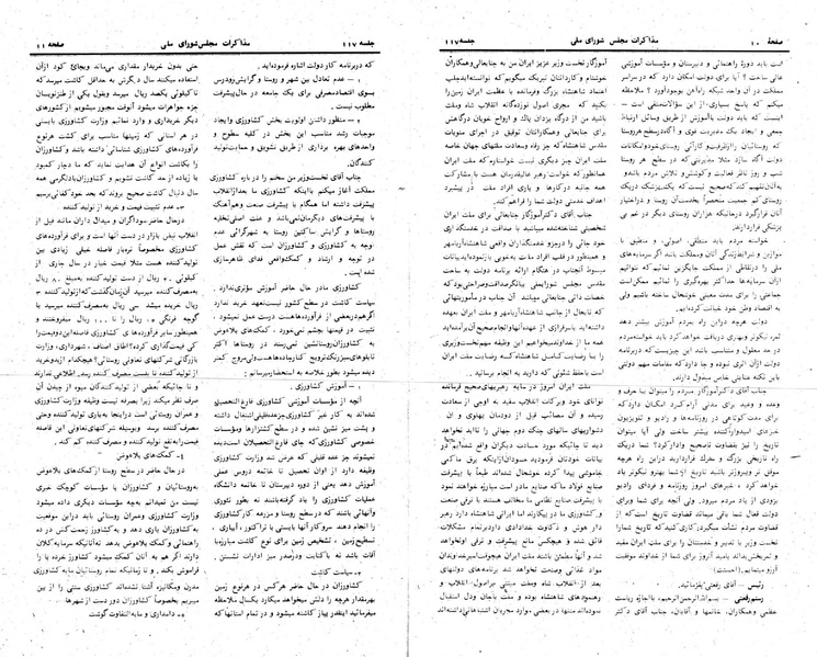 پرونده:Moz 24 117.pdf