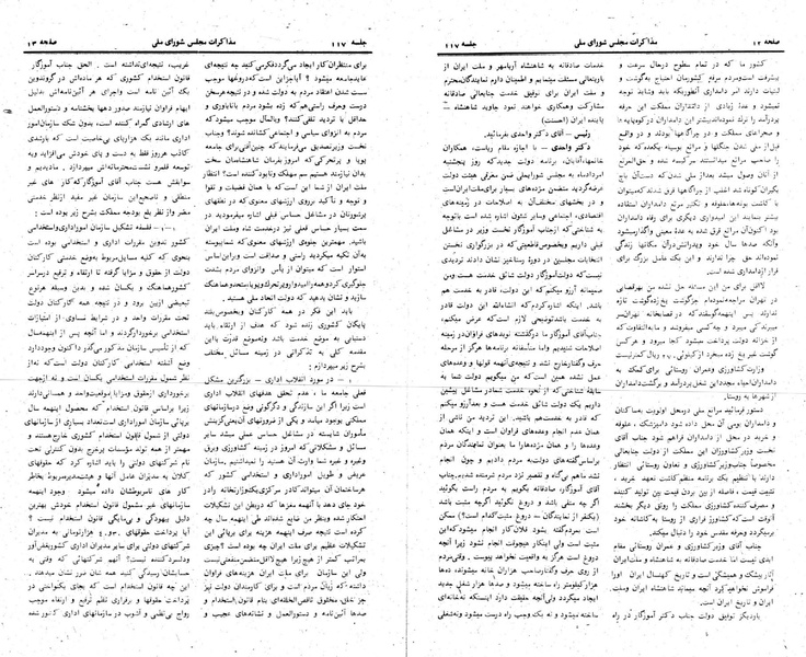 پرونده:Moz 24 117.pdf