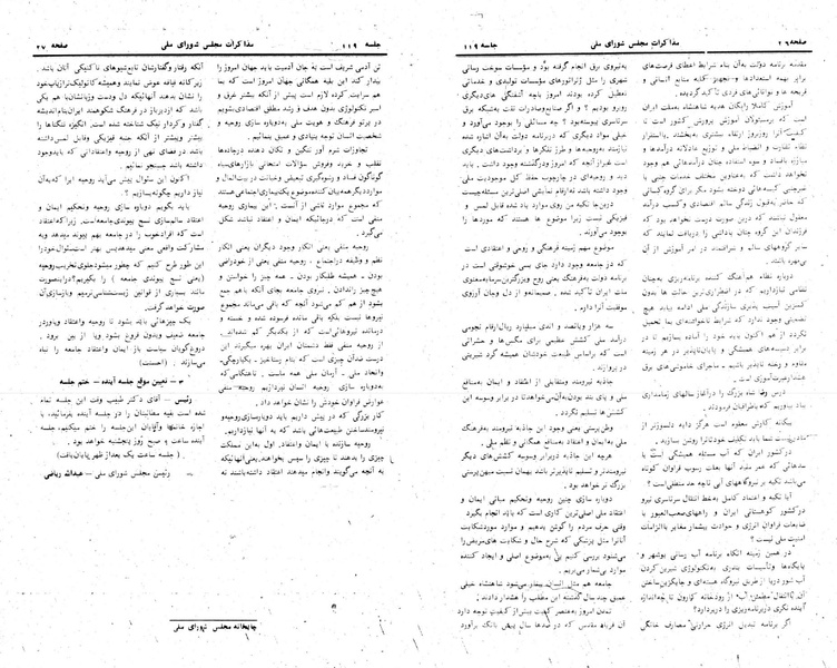 پرونده:Moz 24 119.pdf