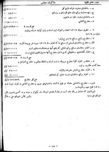 پرونده:Moz 8 39.pdf