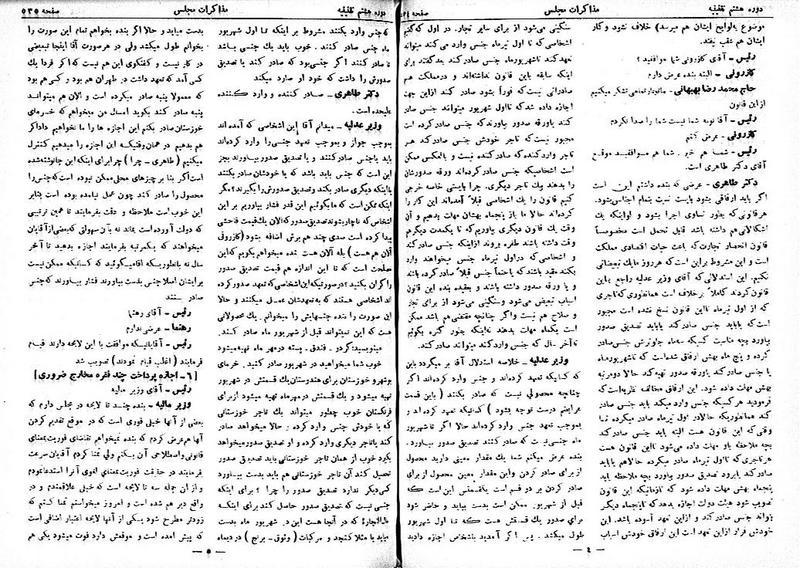 پرونده:Moz 8 39.pdf