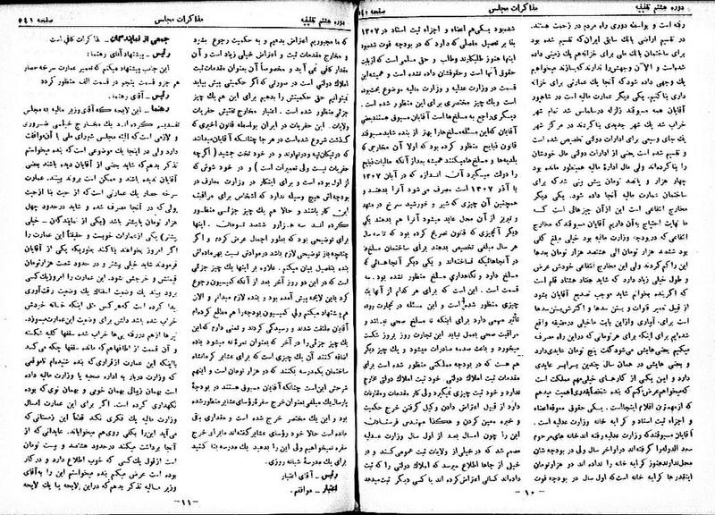پرونده:Moz 8 39.pdf