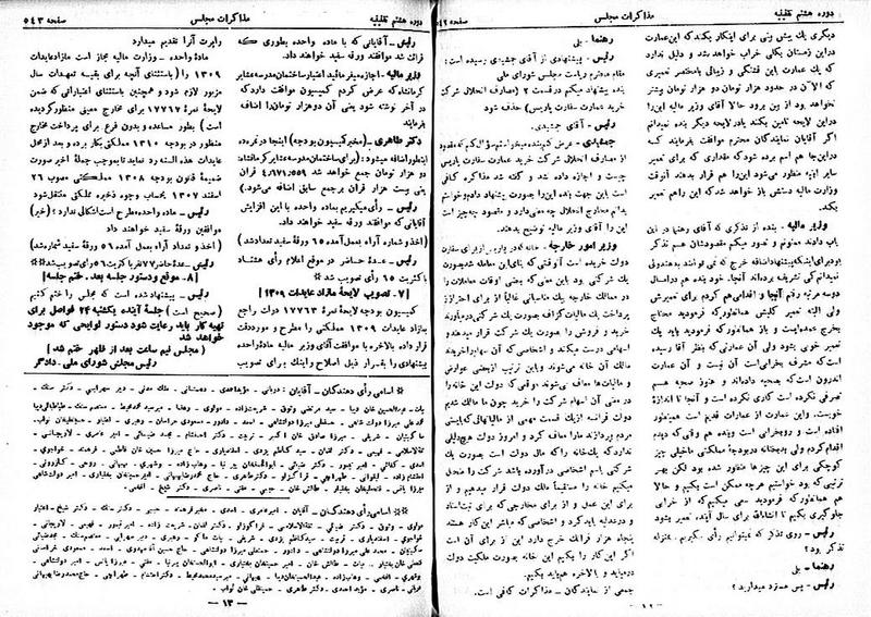 پرونده:Moz 8 39.pdf