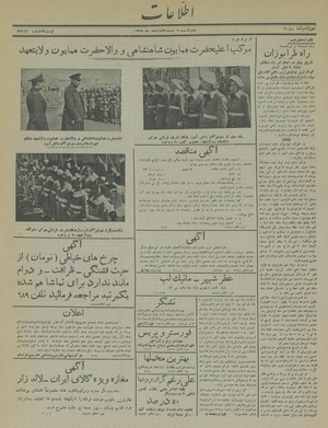 Ettelaat13151227.pdf