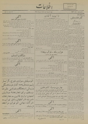 Ettelaat13180303.pdf