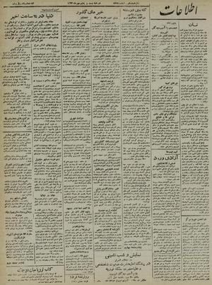 Ettelaat13220725.pdf